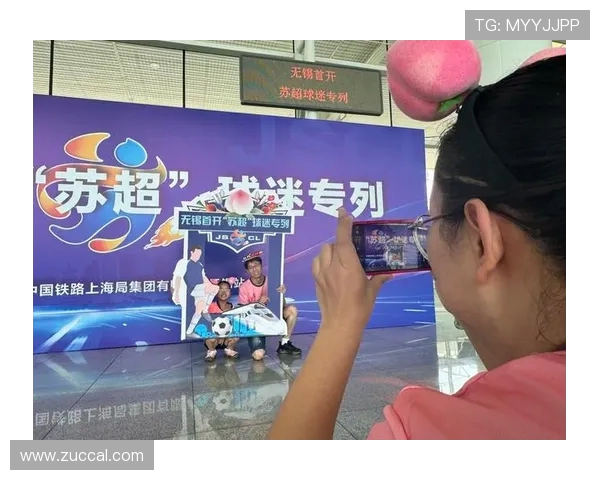 苏超单场观众破 3 万创历史,长三角球迷专列点燃热潮(3) 苏超单场观众破 3 万创历史,长三角球迷专列点燃热潮(3)